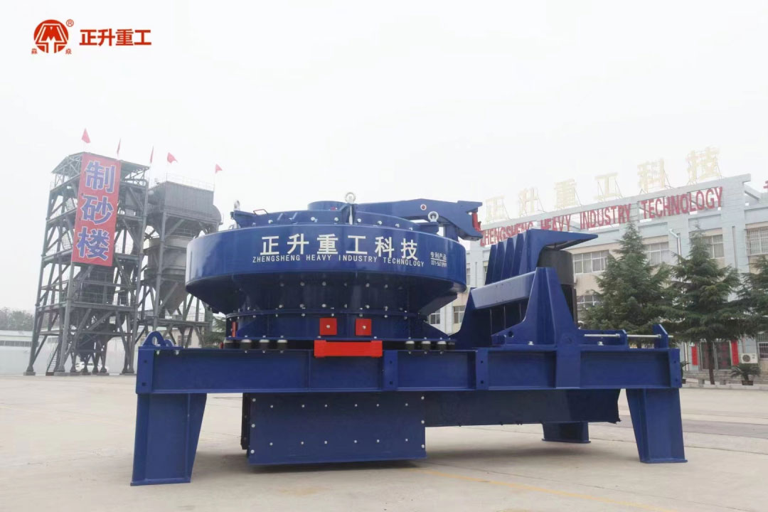 單電機(jī)立軸沖擊破制砂機(jī)