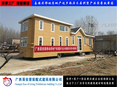 易安居共享房車(chē)型移動(dòng)別墅房屋 價(jià)格、廠家、批發(fā)與參數(shù)全解析